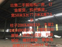 出售钢结构厂房，有需要的联系许总图2