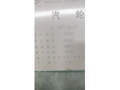 低价出售汽轮发电机有需要的联系图1