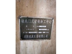 沈阳3米x8米 龙门宽4米 高度2米/西门子840D万能铣图3