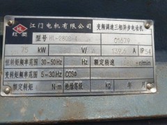 全新75千瓦垂式破碎机出售图2