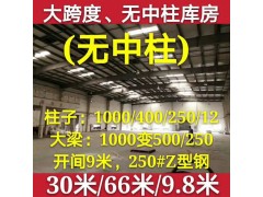 江苏苏州新区无中柱库房出售。已在拆除中，余房不多了图3