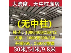 江苏苏州新区无中柱库房出售。已在拆除中，余房不多了图2