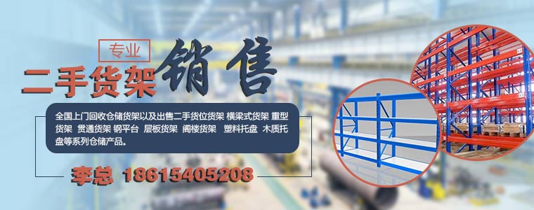 山东智造仓储货架厂家