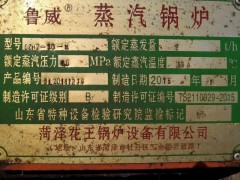 低价出售两台生物质锅炉有需要的联系图2