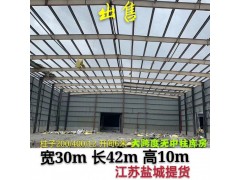 现货出售单跨30米，长42米，高10米 盐城货场提图2