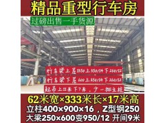 钢结构厂房一批低价处理图3