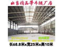 出售钢结构厂房图2