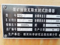 两台瓦斯低价处理图3