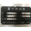 S-405三辊机 100L真空捏合机等设备转让