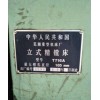 T716A镗床2台对外出售