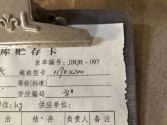 正反一白一灰，数量120吨左右转让图2