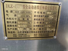 新订520全制动拉伸膜包装机一台8成新出售图2