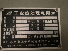 出售工业电炉图3