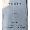 C802-4型纵剪机对外出售