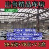 精品库房转让