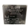 出售机床一批