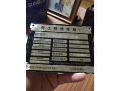 生物质热水锅炉出售图3