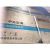 美的中央空调25匹2台转让