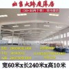 出售大跨度 大空间精品库房