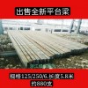 出售H型钢