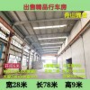 低价出售钢结构