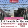 低价出售钢结构