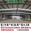 低价出售钢结构