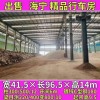 低价出售钢结构