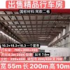 低价出售钢结构