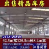 出售各种厂房