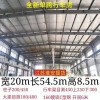 全新单跨航车房低价出售