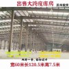 低价出售钢结构