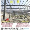 低价出售钢结构