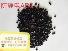 出售防静电ABS图3