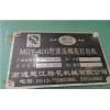 400型棉花液压打包机转让