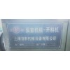 转让闲置纵剪机组 开料机