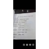 转让电力设备