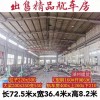 出售各种厂房