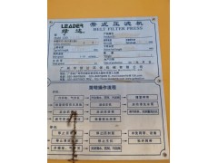 3米X13米带式压滤机一套齐全出售图2