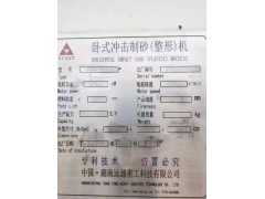 代友出售2台制沙机（每台电机功率450千瓦6极）图2