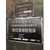 最新收货，数控6920落地镗铣床一台