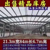 出售各种厂房