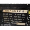 转让闲置雅马哈发电机组2台