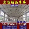 出售各种厂房