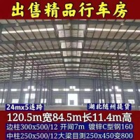 出售各种厂房