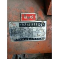转让闲置三相交流同步发电机