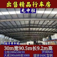 出售各种厂房
