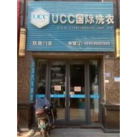 Ucc干水洗设备全套转让