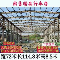 出售各种厂房