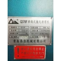 转让抛丸机 固化炉 喷室3套 布袋除尘器2台等整套喷塑设备